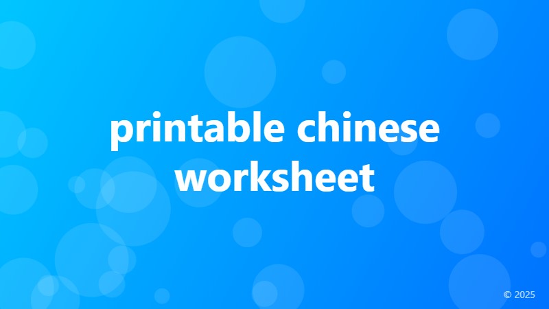 printable chinese worksheet